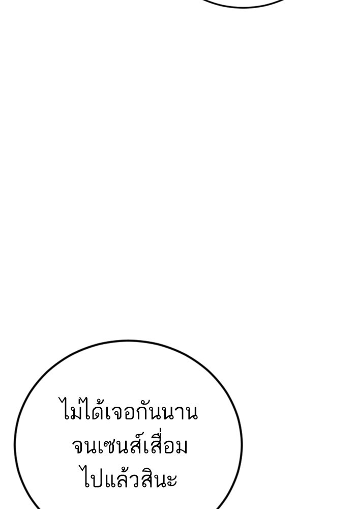 หัวหน้าคิม (Agent Kim: Reactivated) - หน้า 227