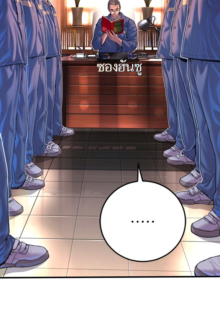 หัวหน้าคิม (Agent Kim: Reactivated) - หน้า 246