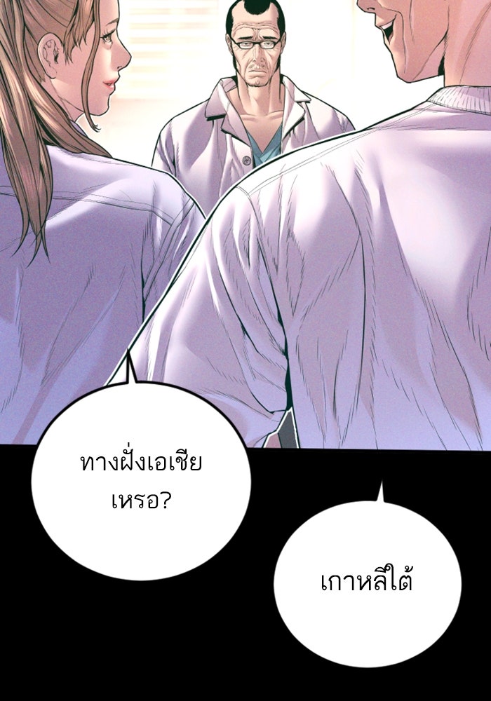 หัวหน้าคิม (Agent Kim: Reactivated) - หน้า 25
