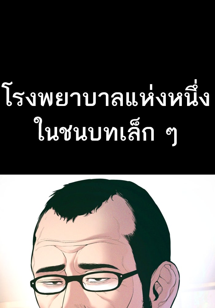 หัวหน้าคิม (Agent Kim: Reactivated) - หน้า 3