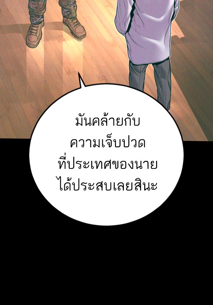 หัวหน้าคิม (Agent Kim: Reactivated) - หน้า 30