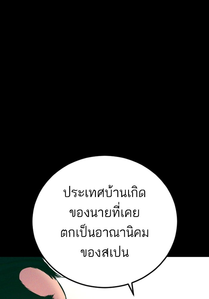หัวหน้าคิม (Agent Kim: Reactivated) - หน้า 31