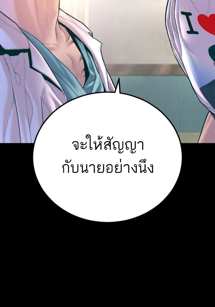 หัวหน้าคิม (Agent Kim: Reactivated) - หน้า 42
