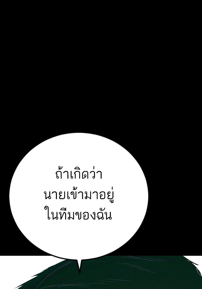 หัวหน้าคิม (Agent Kim: Reactivated) - หน้า 43