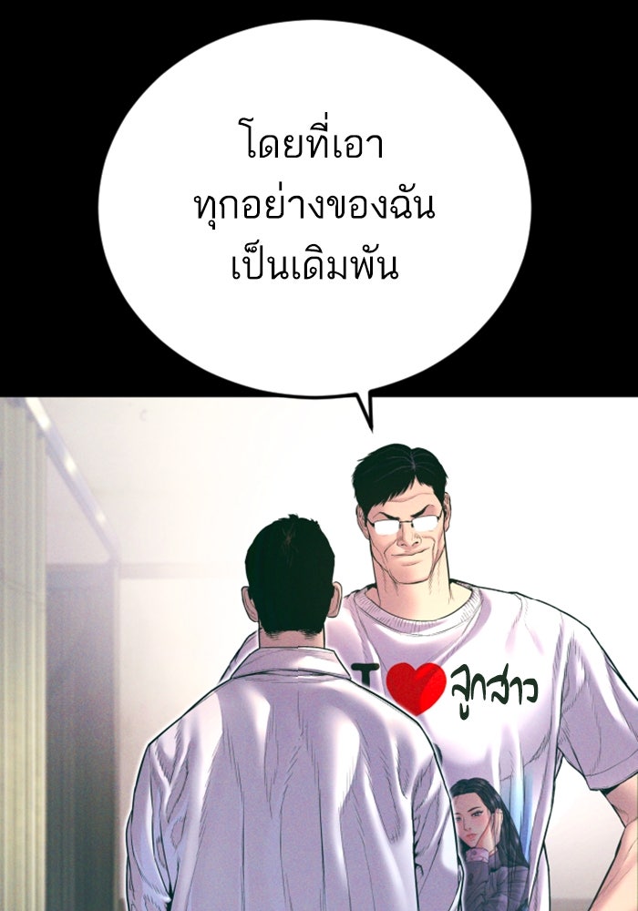 หัวหน้าคิม (Agent Kim: Reactivated) - หน้า 46