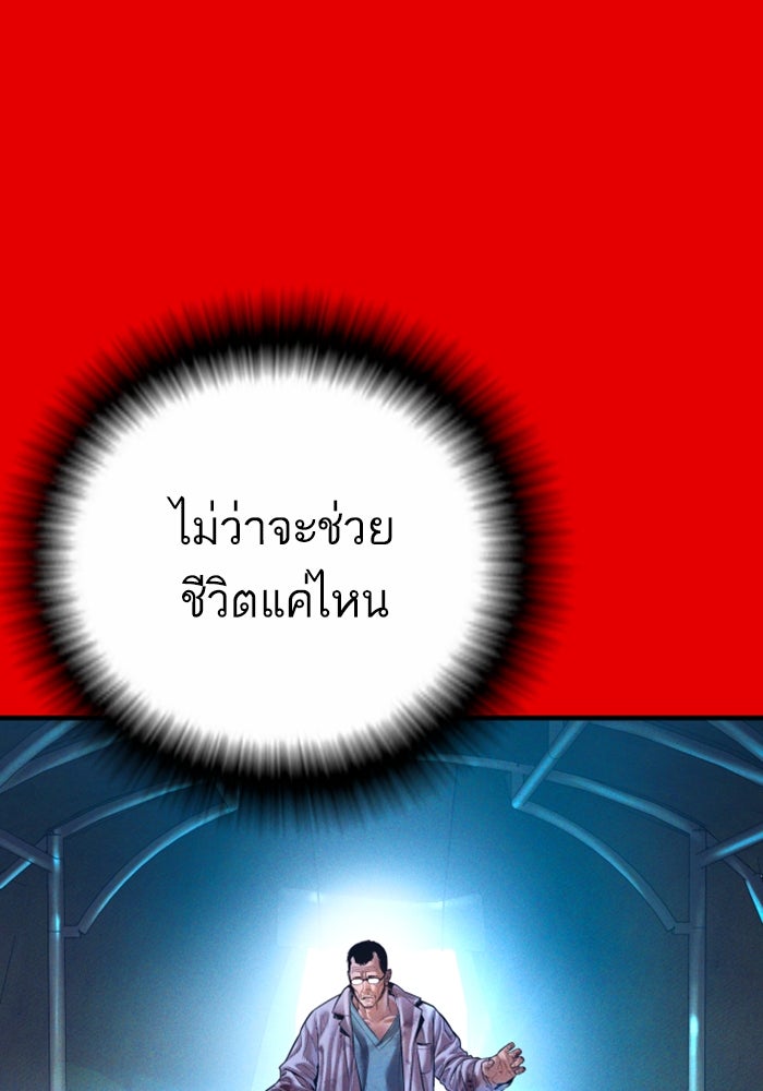 หัวหน้าคิม (Agent Kim: Reactivated) - หน้า 50