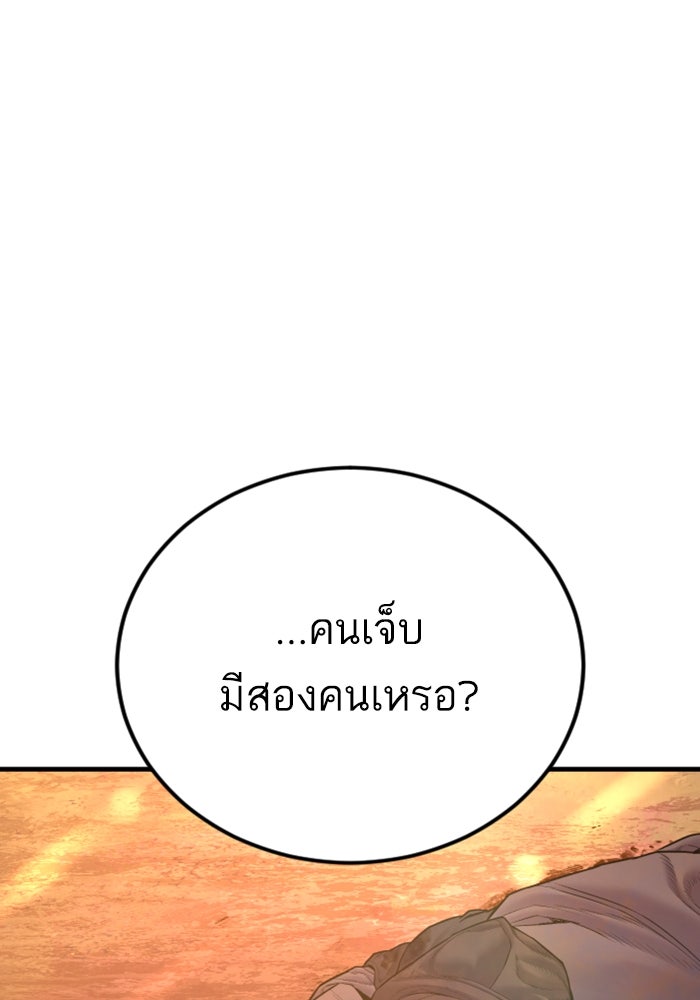 หัวหน้าคิม (Agent Kim: Reactivated) - หน้า 62
