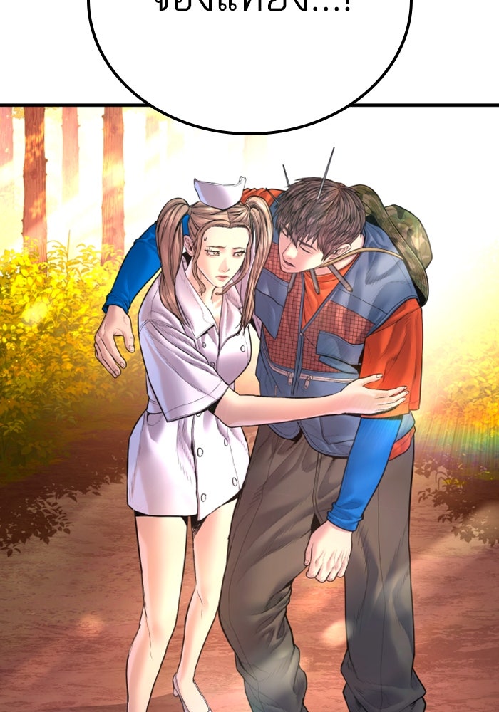 หัวหน้าคิม (Agent Kim: Reactivated) - หน้า 67