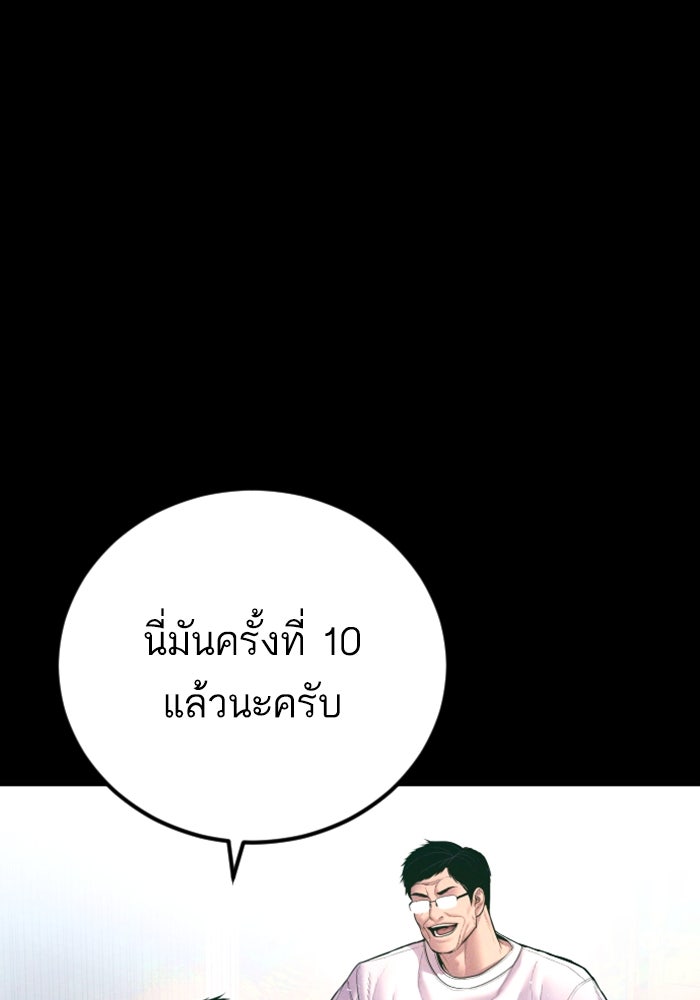 หัวหน้าคิม (Agent Kim: Reactivated) - หน้า 7