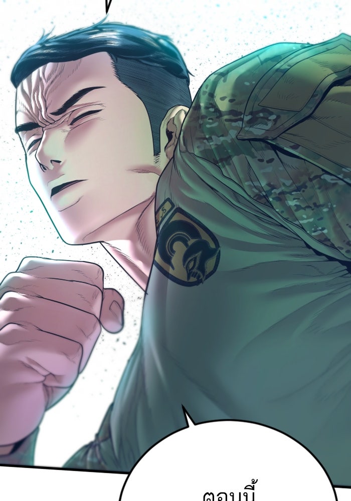 หัวหน้าคิม (Agent Kim: Reactivated) - หน้า 80