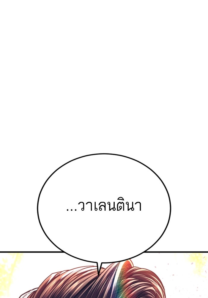 หัวหน้าคิม (Agent Kim: Reactivated) - หน้า 94