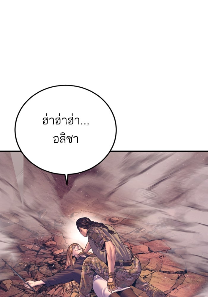 หัวหน้าคิม (Agent Kim: Reactivated) - หน้า 97