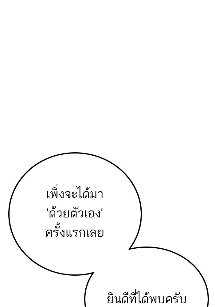 หัวหน้าคิม (Agent Kim: Reactivated) - หน้า 110