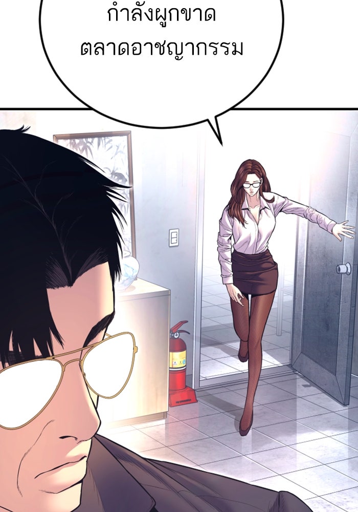 หัวหน้าคิม (Agent Kim: Reactivated) - หน้า 116