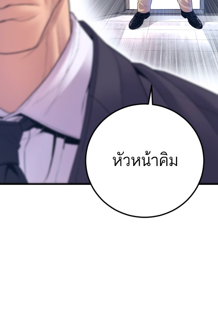 หัวหน้าคิม (Agent Kim: Reactivated) - หน้า 12