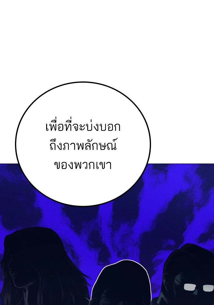 หัวหน้าคิม (Agent Kim: Reactivated) - หน้า 128