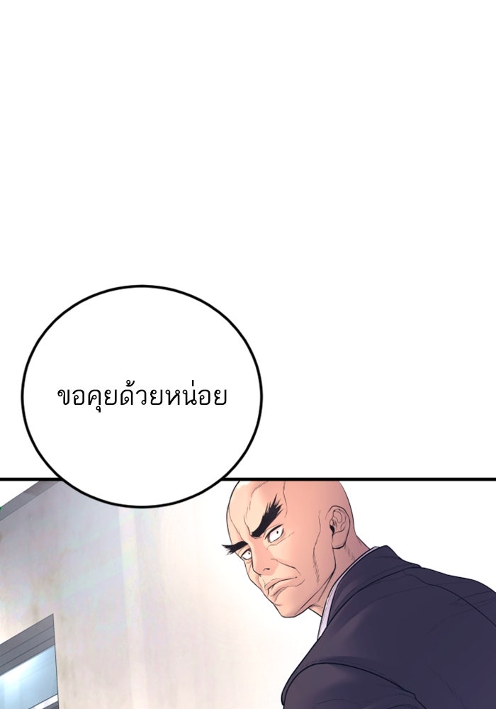 หัวหน้าคิม (Agent Kim: Reactivated) - หน้า 13