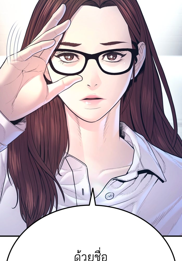 หัวหน้าคิม (Agent Kim: Reactivated) - หน้า 132