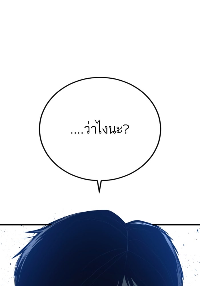 หัวหน้าคิม (Agent Kim: Reactivated) - หน้า 138