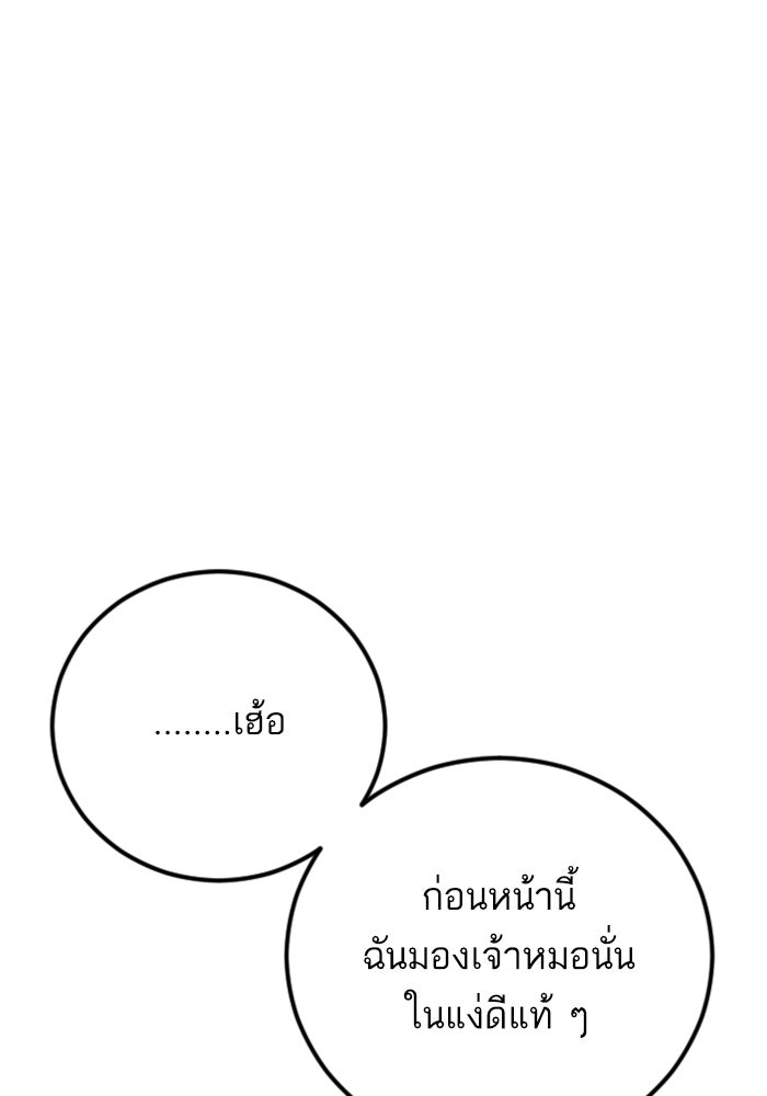หัวหน้าคิม (Agent Kim: Reactivated) - หน้า 15