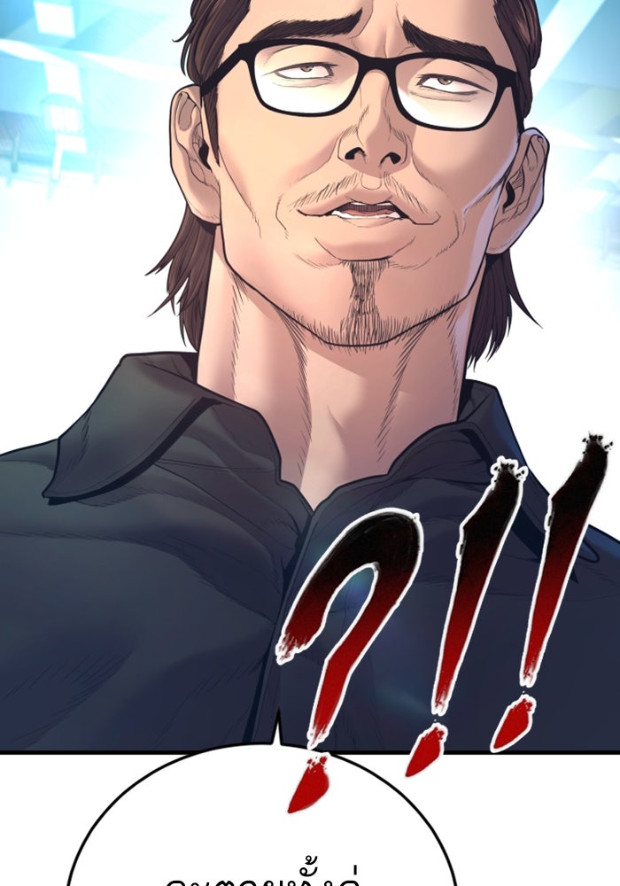 หัวหน้าคิม (Agent Kim: Reactivated) - หน้า 155
