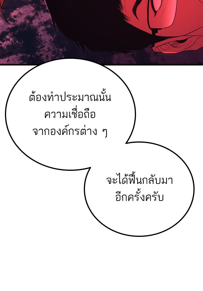 หัวหน้าคิม (Agent Kim: Reactivated) - หน้า 158