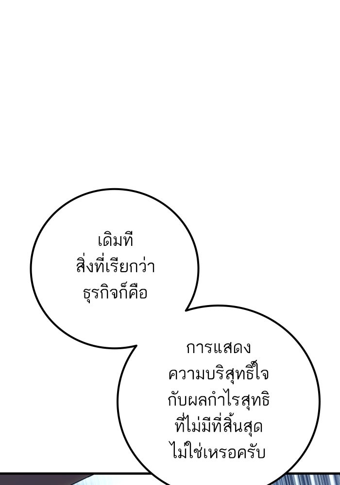 หัวหน้าคิม (Agent Kim: Reactivated) - หน้า 159