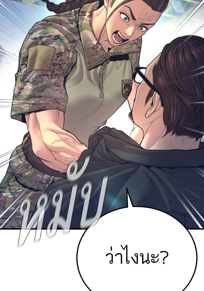 หัวหน้าคิม (Agent Kim: Reactivated) - หน้า 163