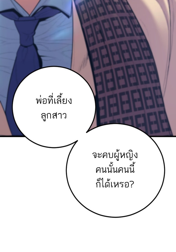 หัวหน้าคิม (Agent Kim: Reactivated) - หน้า 17