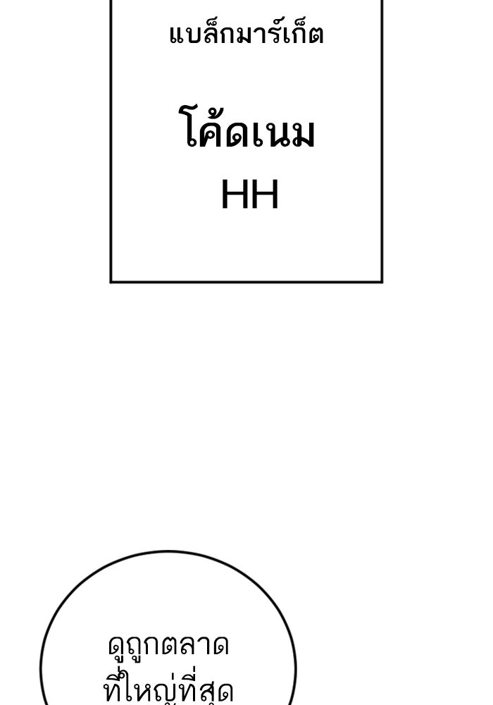 หัวหน้าคิม (Agent Kim: Reactivated) - หน้า 178