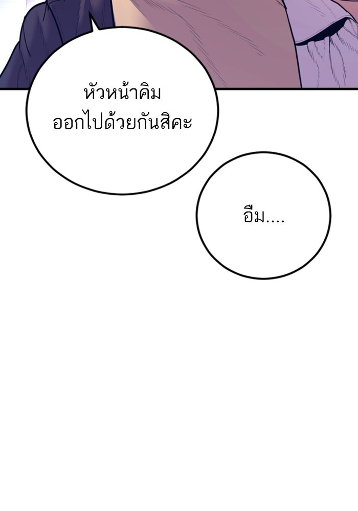 หัวหน้าคิม (Agent Kim: Reactivated) - หน้า 192
