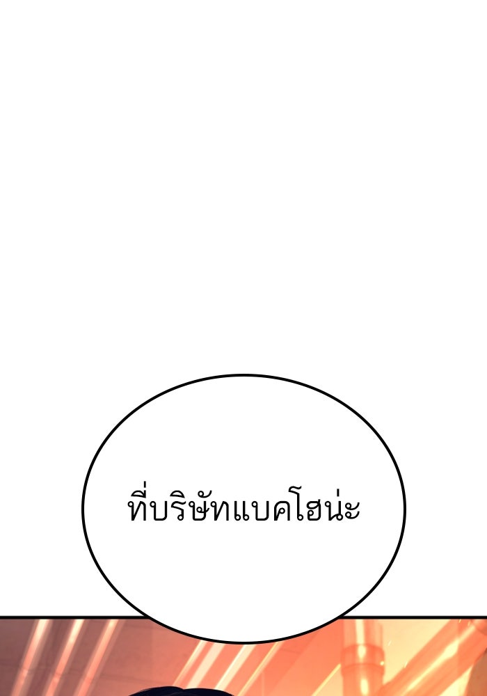 หัวหน้าคิม (Agent Kim: Reactivated) - หน้า 201