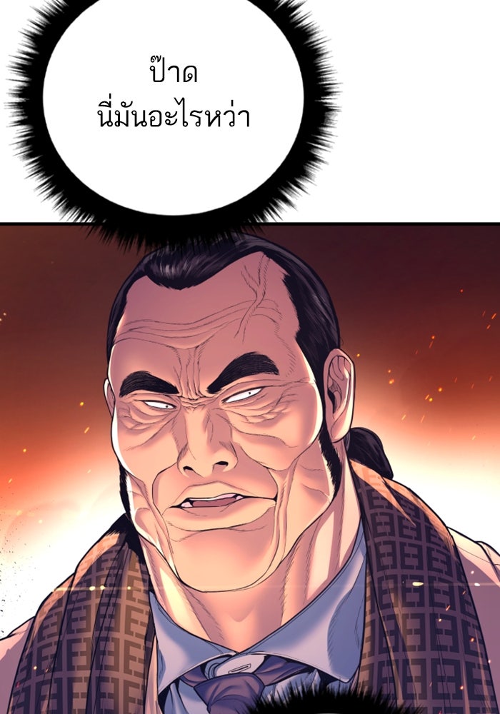 หัวหน้าคิม (Agent Kim: Reactivated) - หน้า 218
