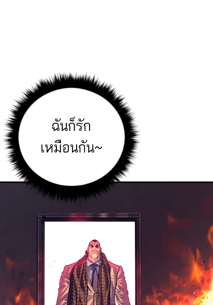 หัวหน้าคิม (Agent Kim: Reactivated) - หน้า 222