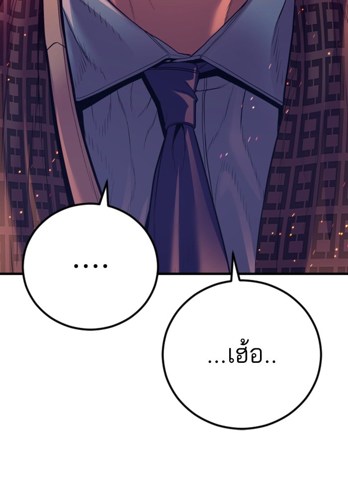 หัวหน้าคิม (Agent Kim: Reactivated) - หน้า 226