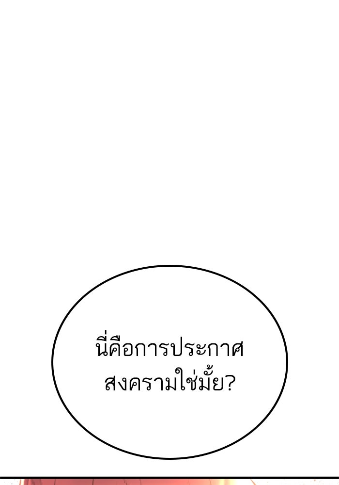 หัวหน้าคิม (Agent Kim: Reactivated) - หน้า 234
