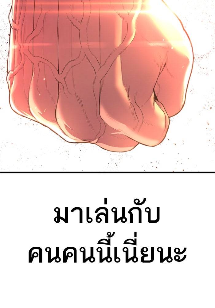 หัวหน้าคิม (Agent Kim: Reactivated) - หน้า 235