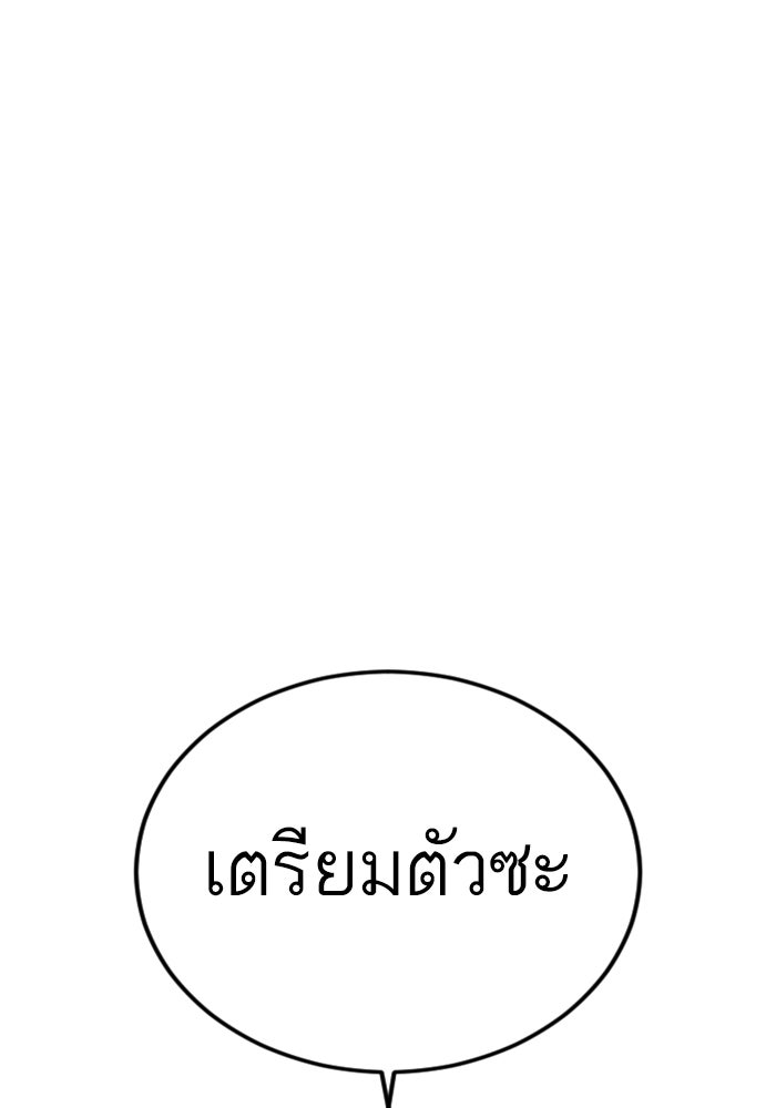 หัวหน้าคิม (Agent Kim: Reactivated) - หน้า 236