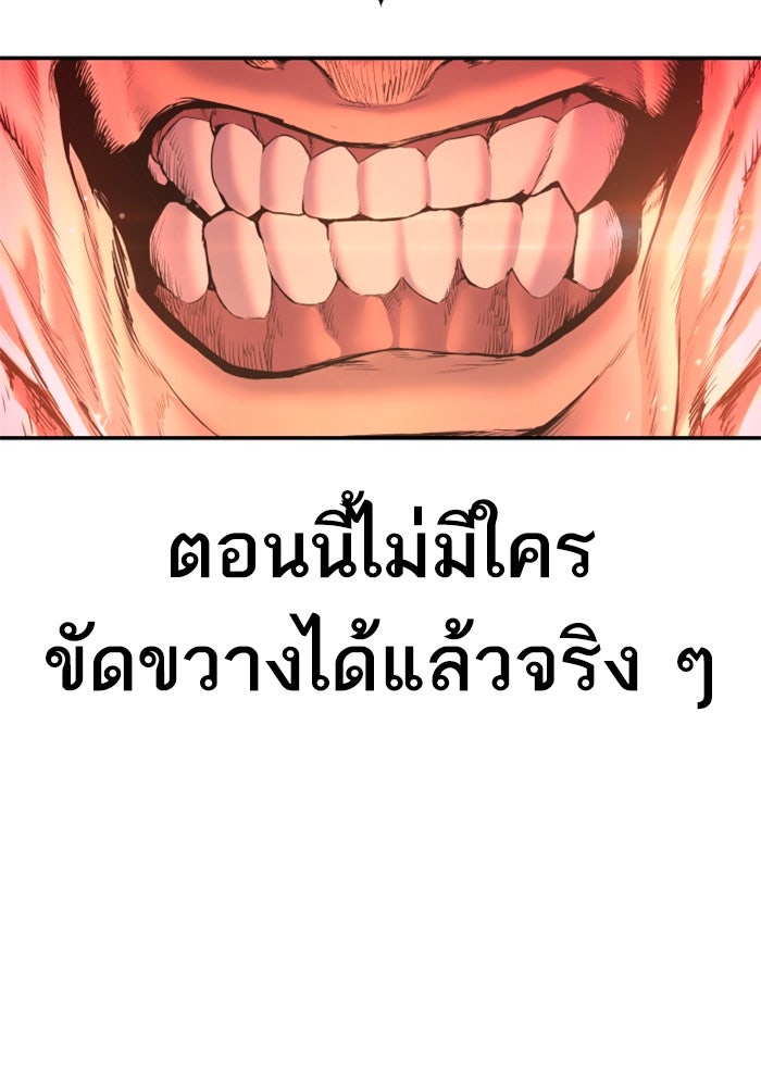 หัวหน้าคิม (Agent Kim: Reactivated) - หน้า 237