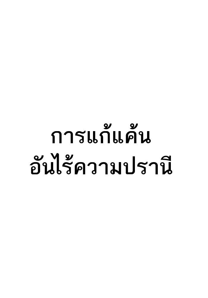 หัวหน้าคิม (Agent Kim: Reactivated) - หน้า 238