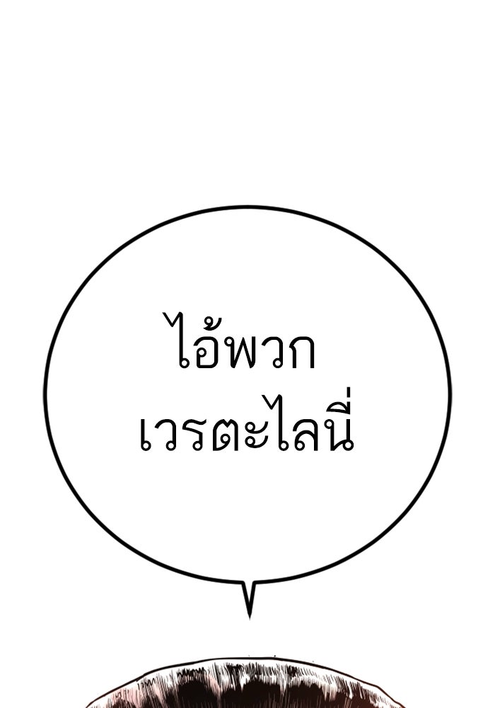 หัวหน้าคิม (Agent Kim: Reactivated) - หน้า 239