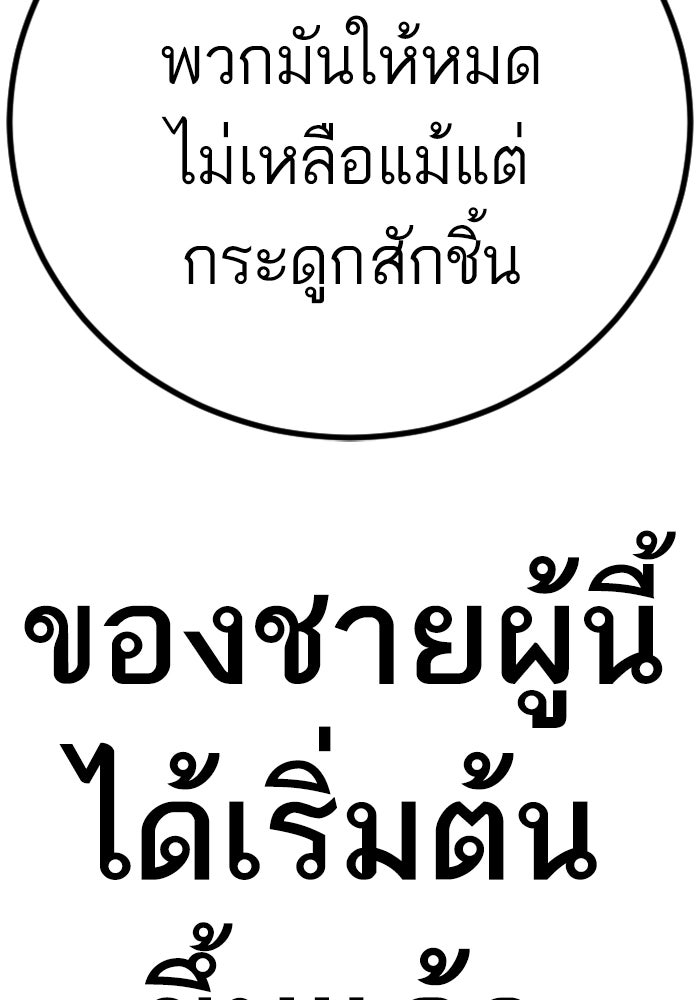 หัวหน้าคิม (Agent Kim: Reactivated) - หน้า 242