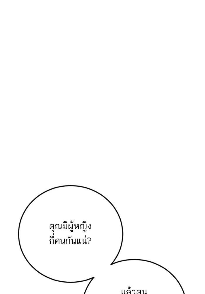 หัวหน้าคิม (Agent Kim: Reactivated) - หน้า 3