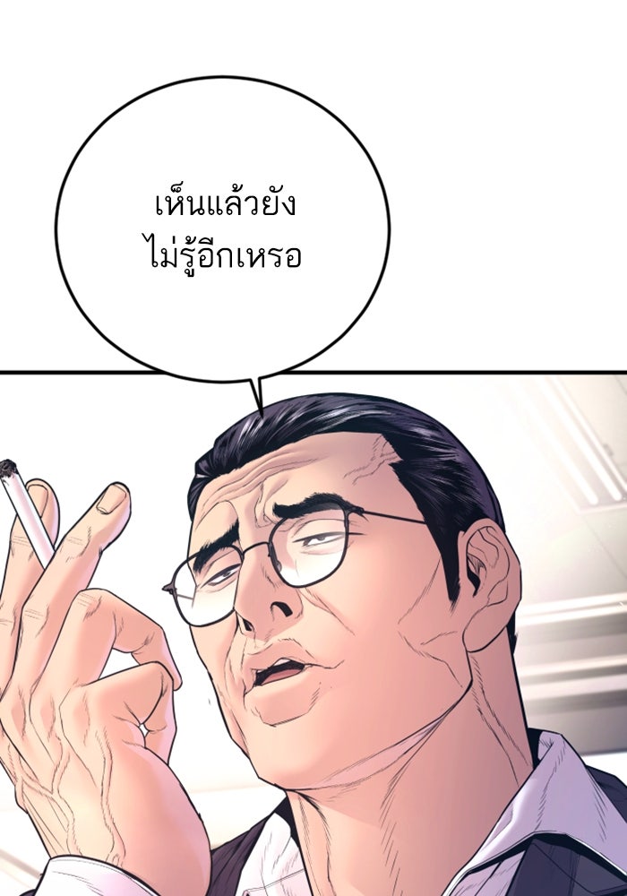 หัวหน้าคิม (Agent Kim: Reactivated) - หน้า 30