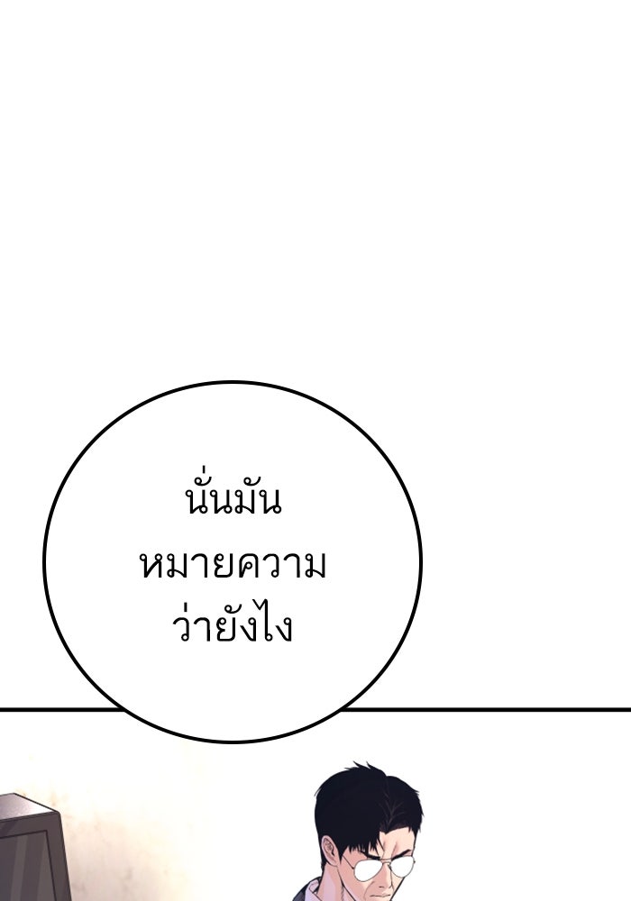 หัวหน้าคิม (Agent Kim: Reactivated) - หน้า 34