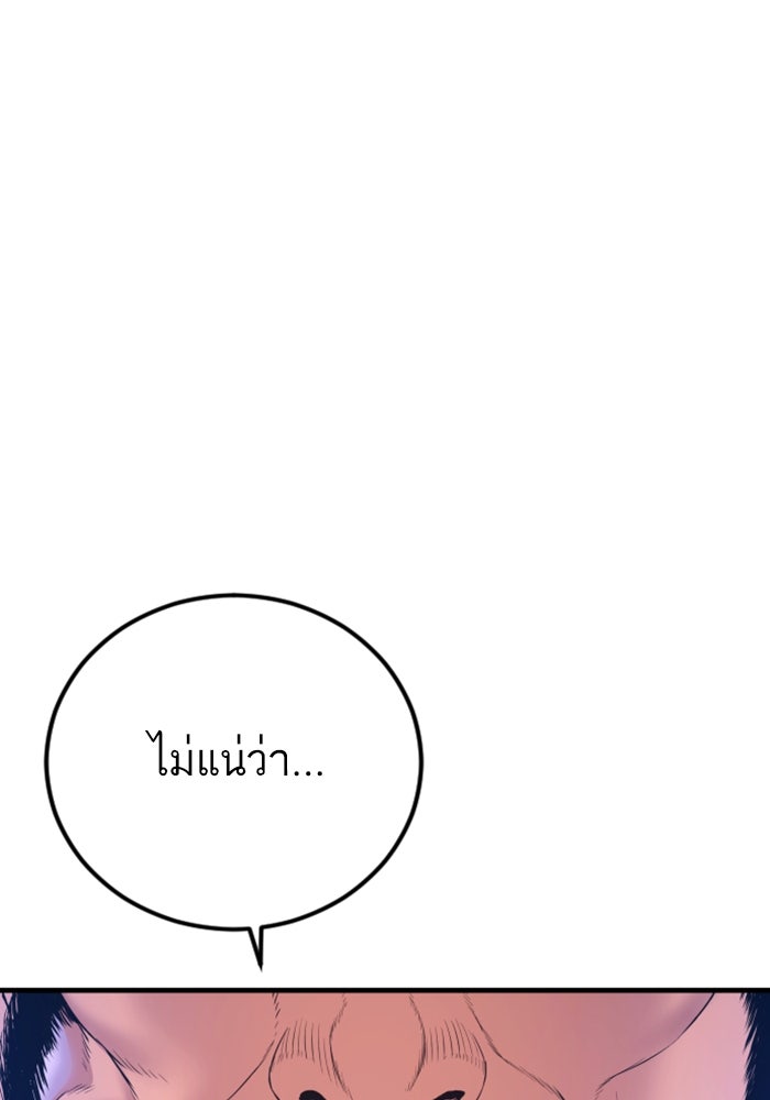 หัวหน้าคิม (Agent Kim: Reactivated) - หน้า 39