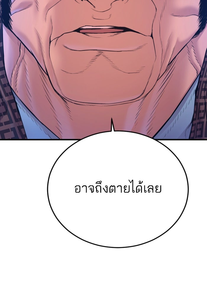 หัวหน้าคิม (Agent Kim: Reactivated) - หน้า 40