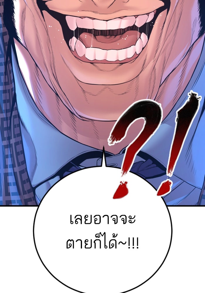 หัวหน้าคิม (Agent Kim: Reactivated) - หน้า 43