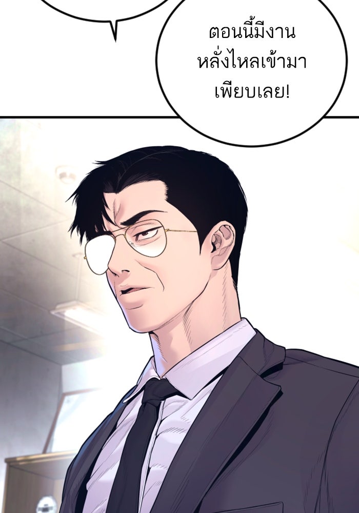หัวหน้าคิม (Agent Kim: Reactivated) - หน้า 45