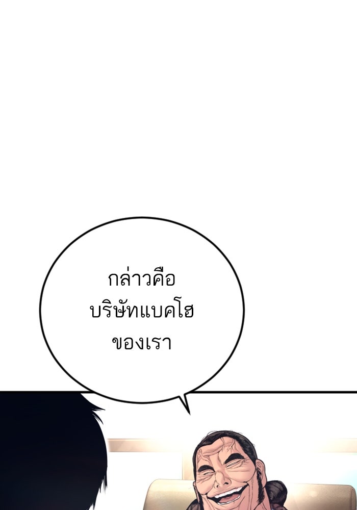 หัวหน้าคิม (Agent Kim: Reactivated) - หน้า 47